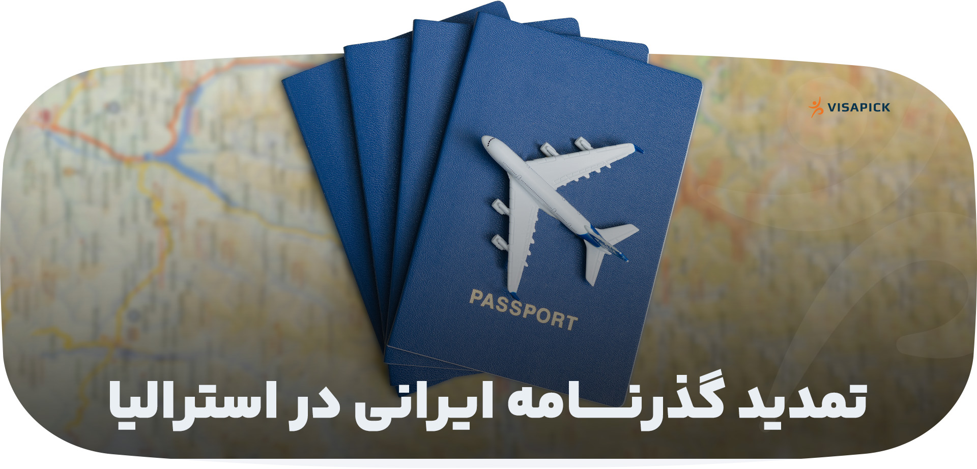 تمدید گذرنامه ایرانی در استرالیا